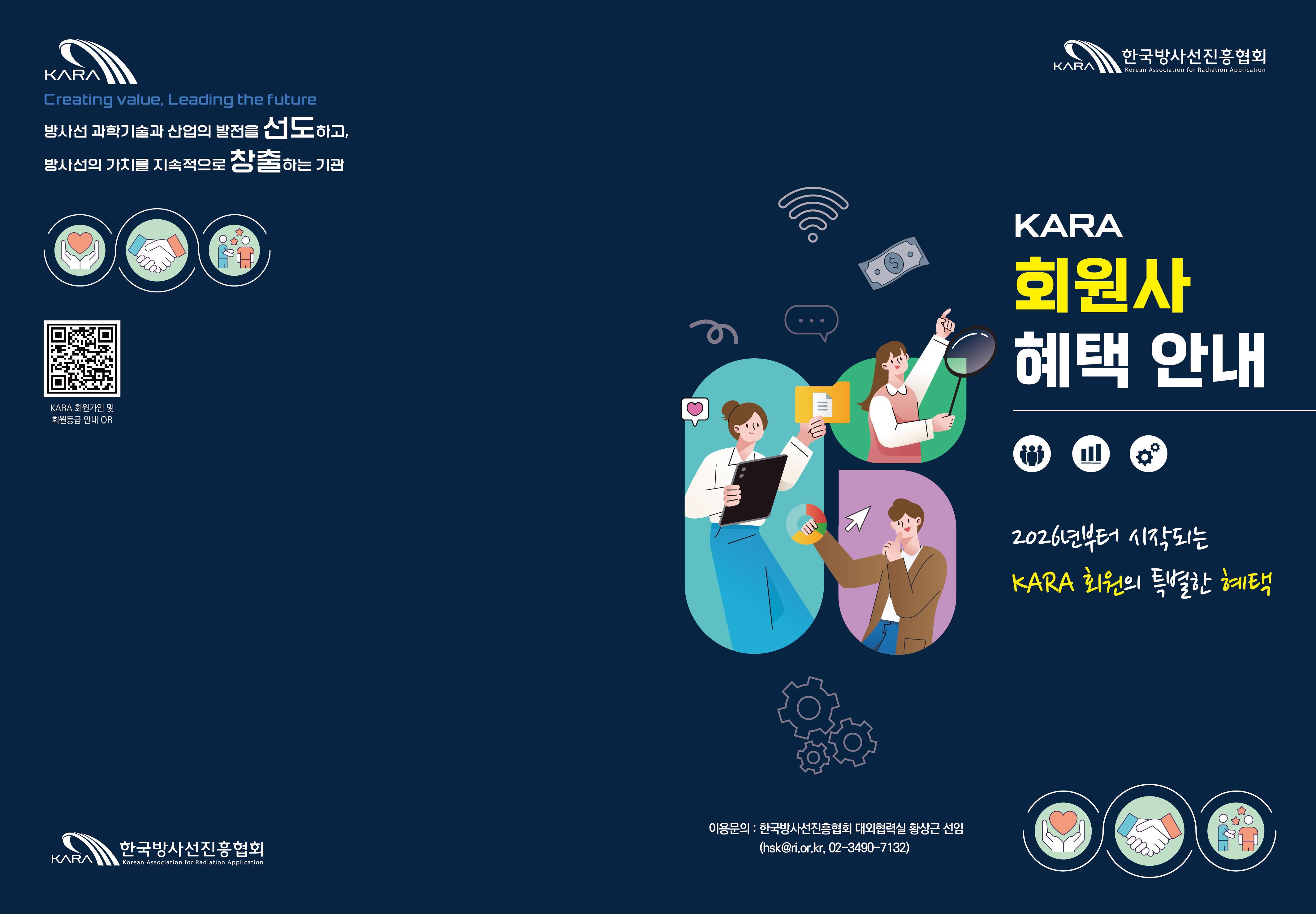 260326-2026방사�진�협�� �원�� �택 리플��-최종� 180x250-1,000�-01.jpg