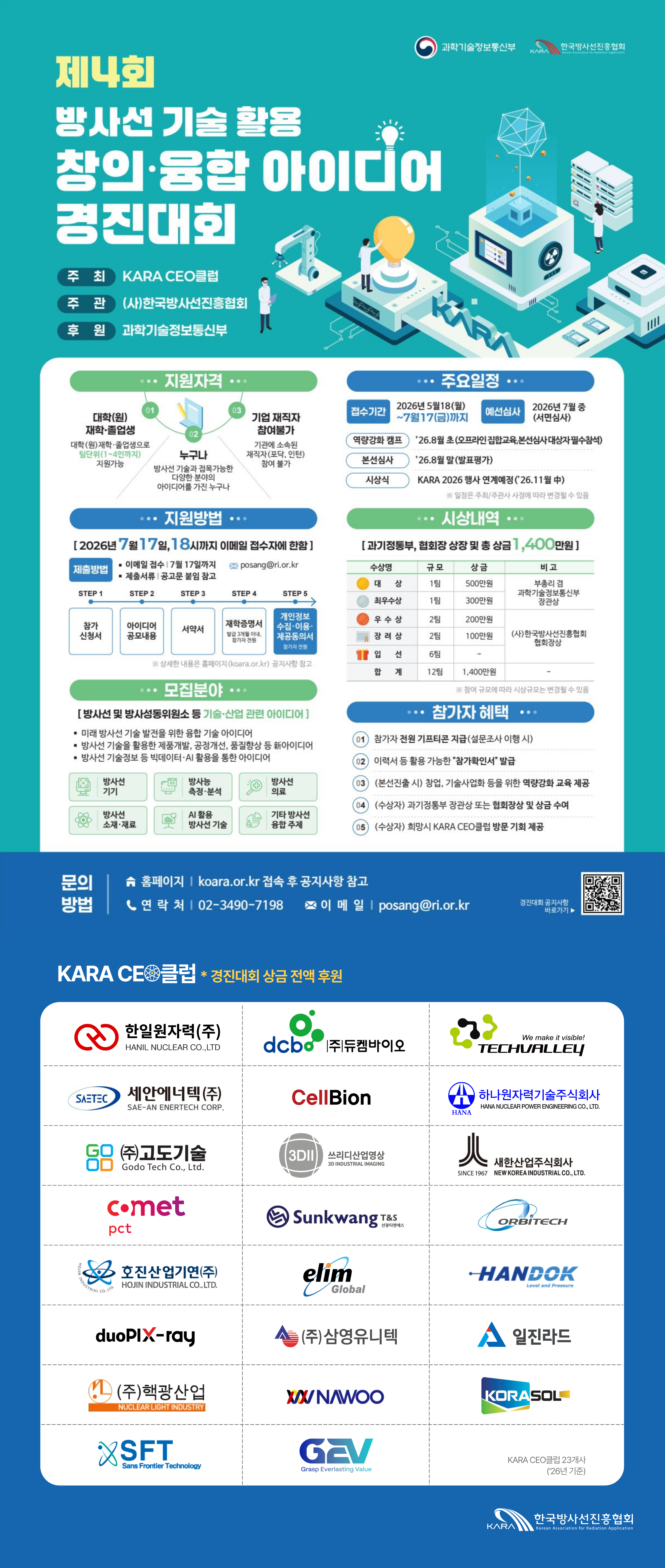 붙임. 경진���� �¬ìФ��(�˜ì„ �� �˜ì •).png